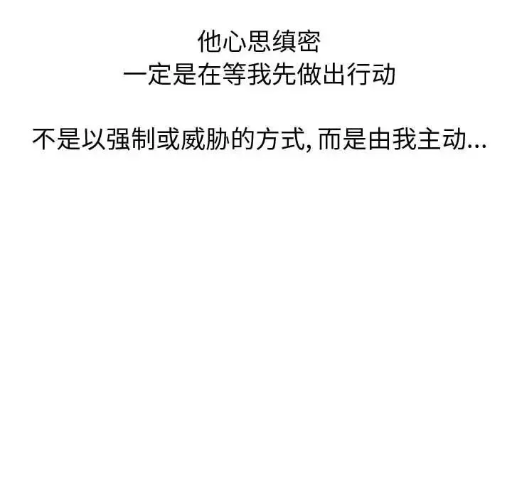 摯友第21話