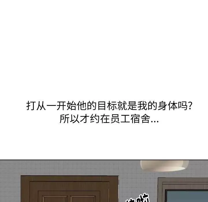 摯友第21話