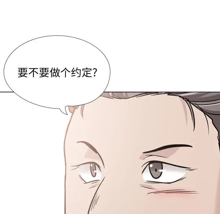 摯友第21話