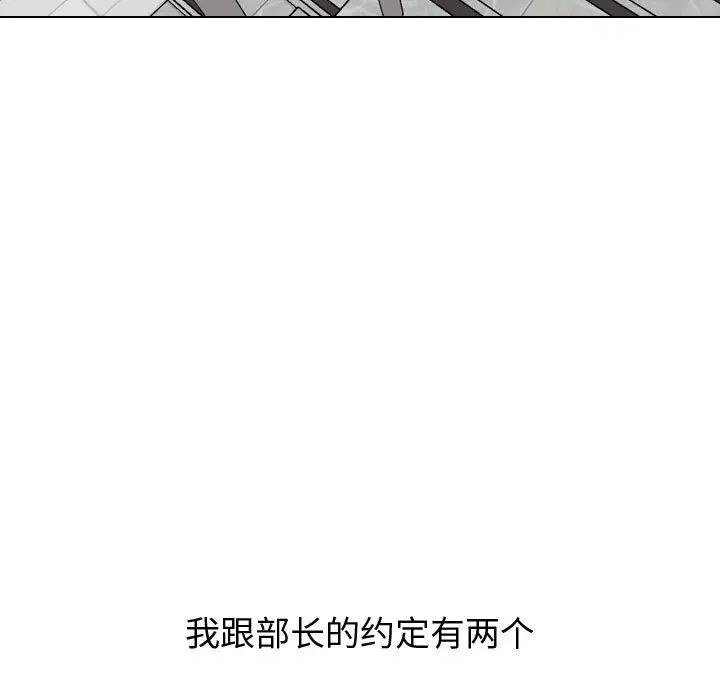 摯友第21話