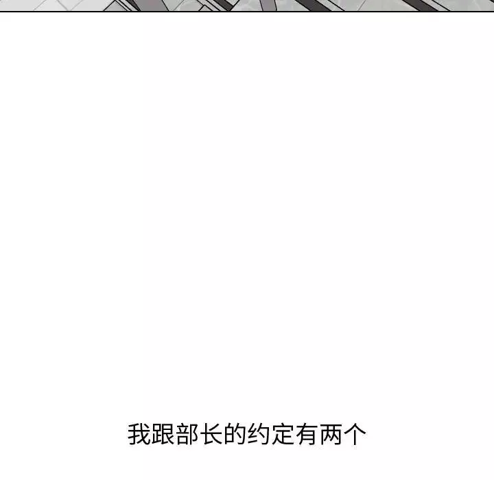 摯友第21話