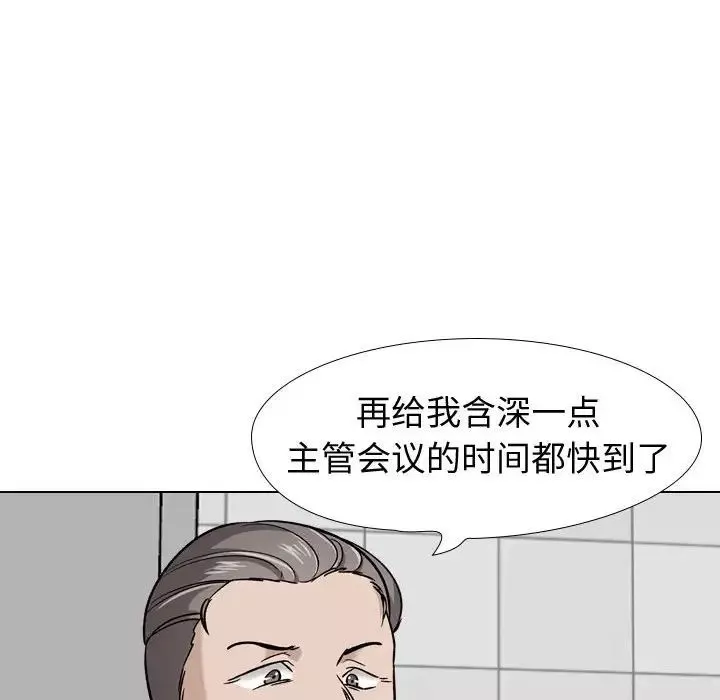 摯友第21話