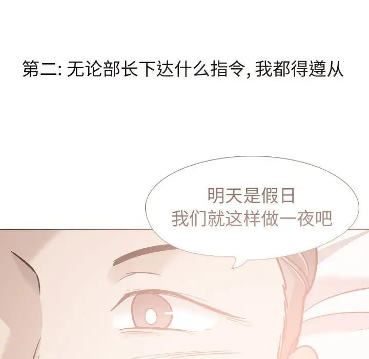 摯友第21話