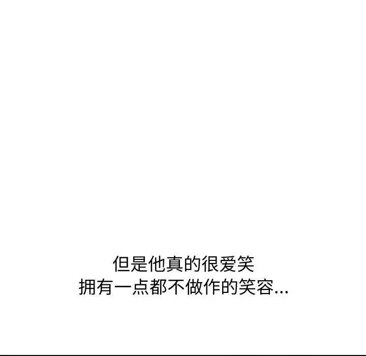 摯友第21話