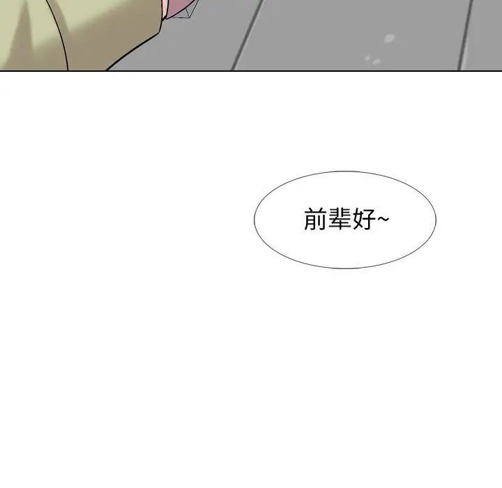 摯友第21話