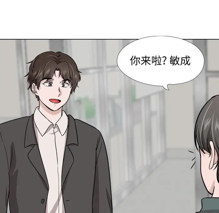 摯友第21話
