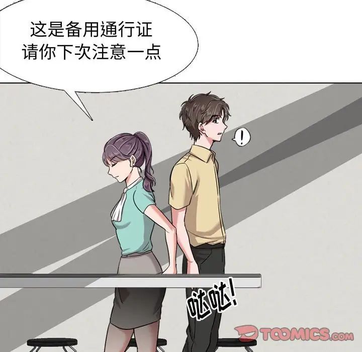 摯友第21話