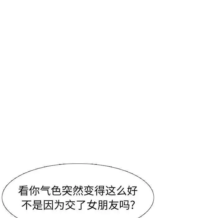 摯友第21話