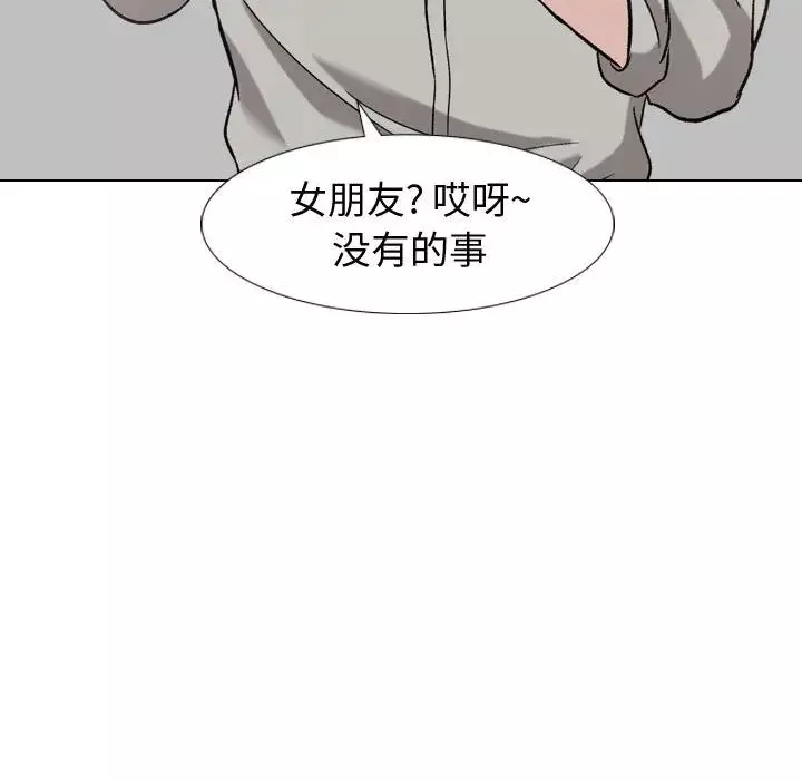 摯友第21話