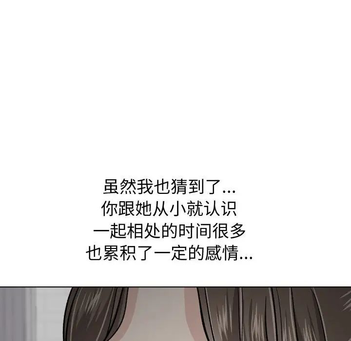 挚友第22话