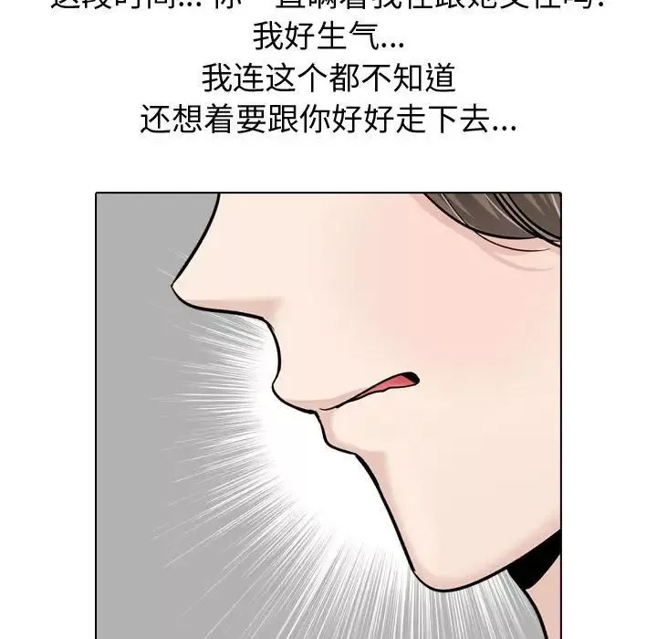 摯友第22話