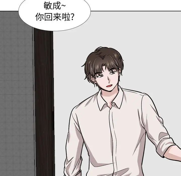 挚友第22话