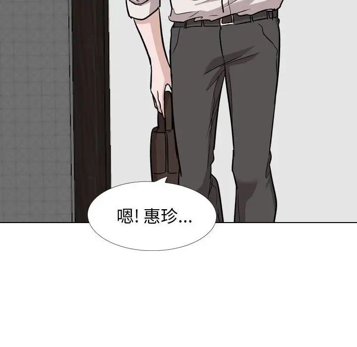 摯友第22話