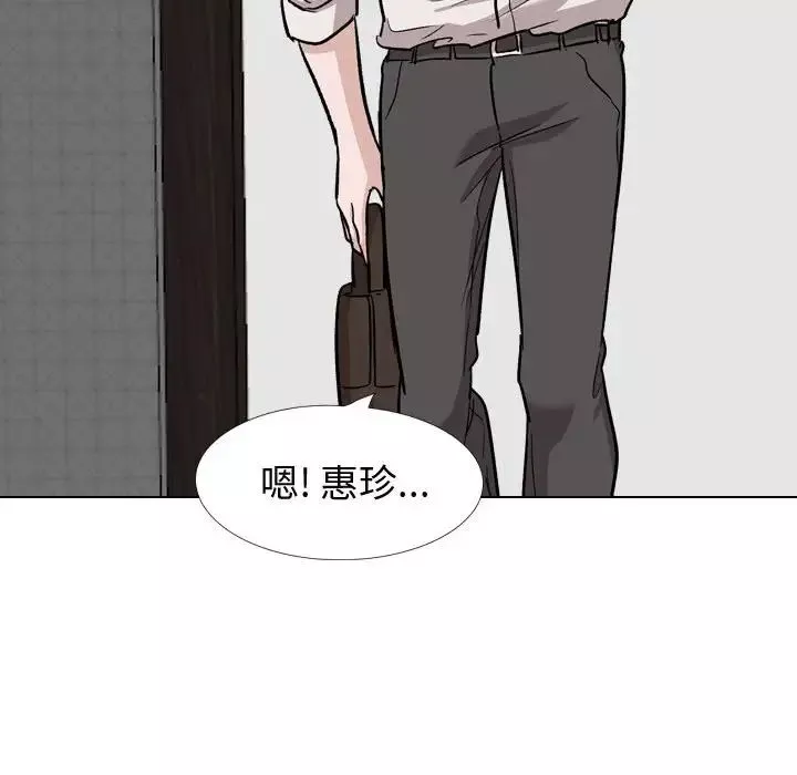 摯友第22話