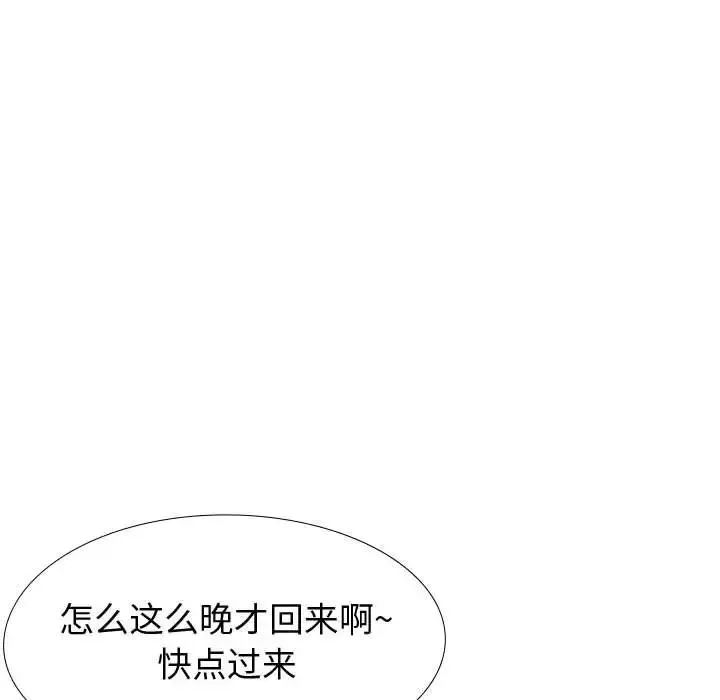摯友第22話