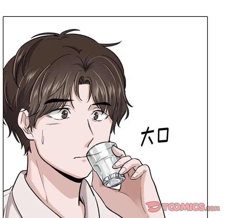 摯友第22話