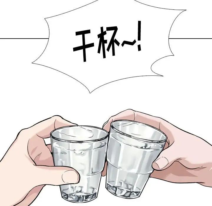 摯友第22話