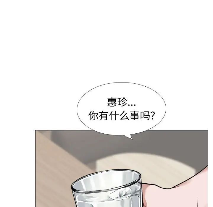 挚友第22话
