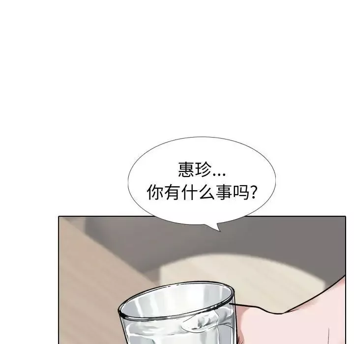 摯友第22話