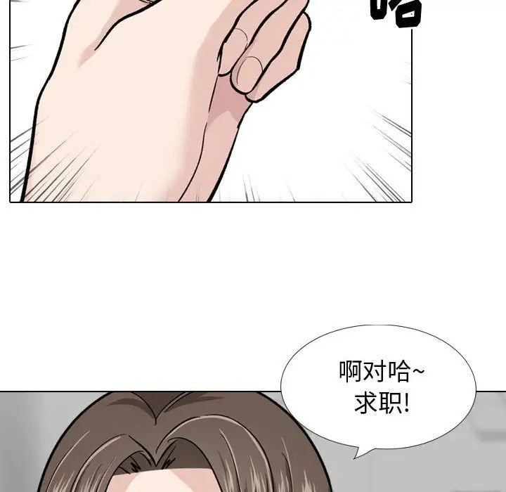 挚友第22话