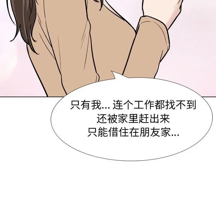 摯友第22話