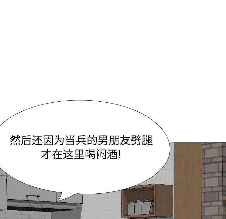 挚友第22话