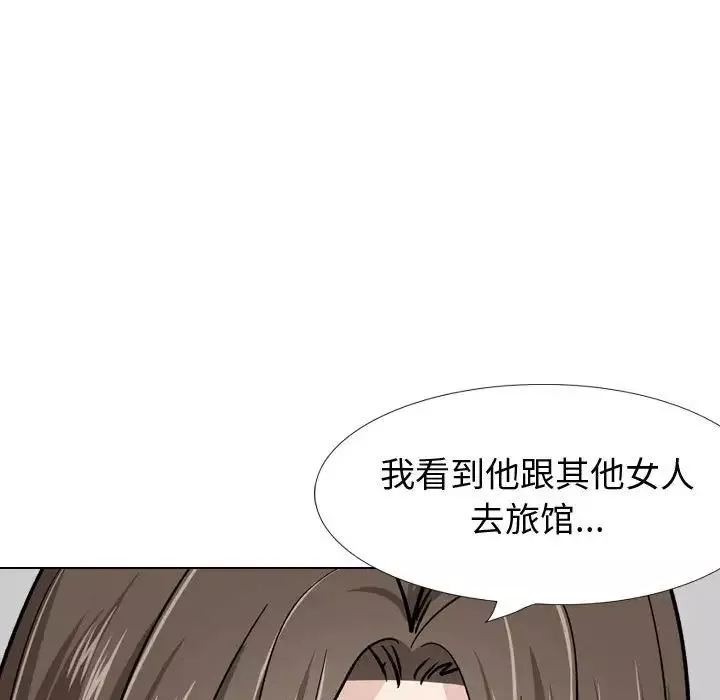 摯友第22話