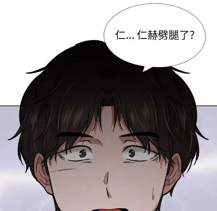 摯友第22話