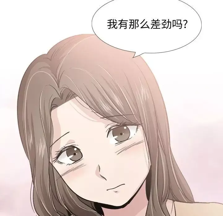 摯友第22話