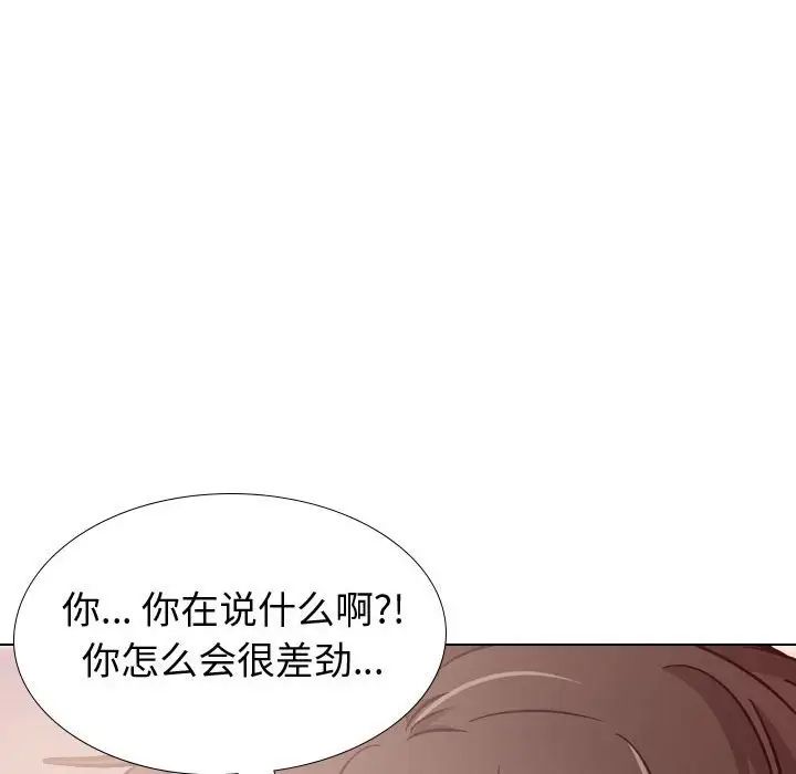 挚友第22话