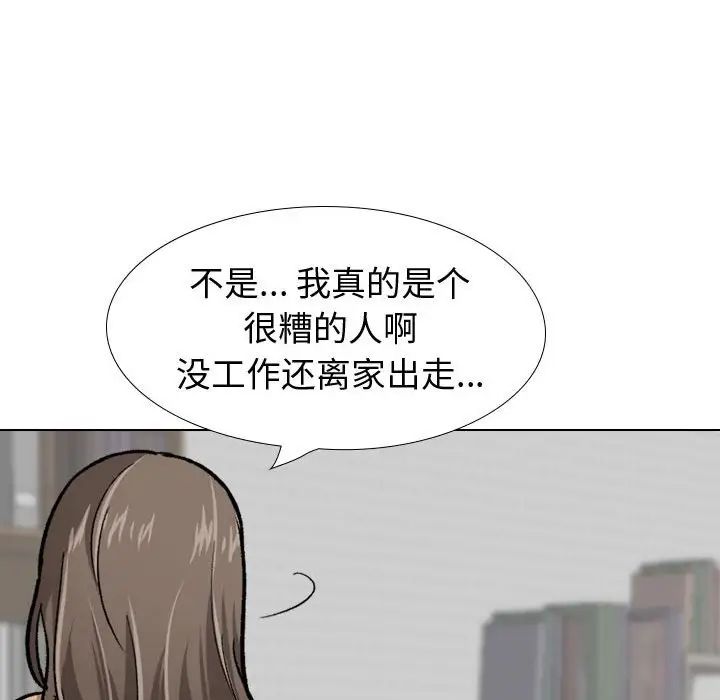 挚友第22话