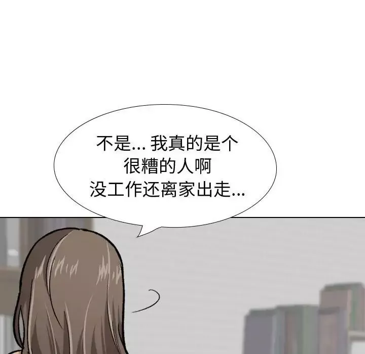 摯友第22話
