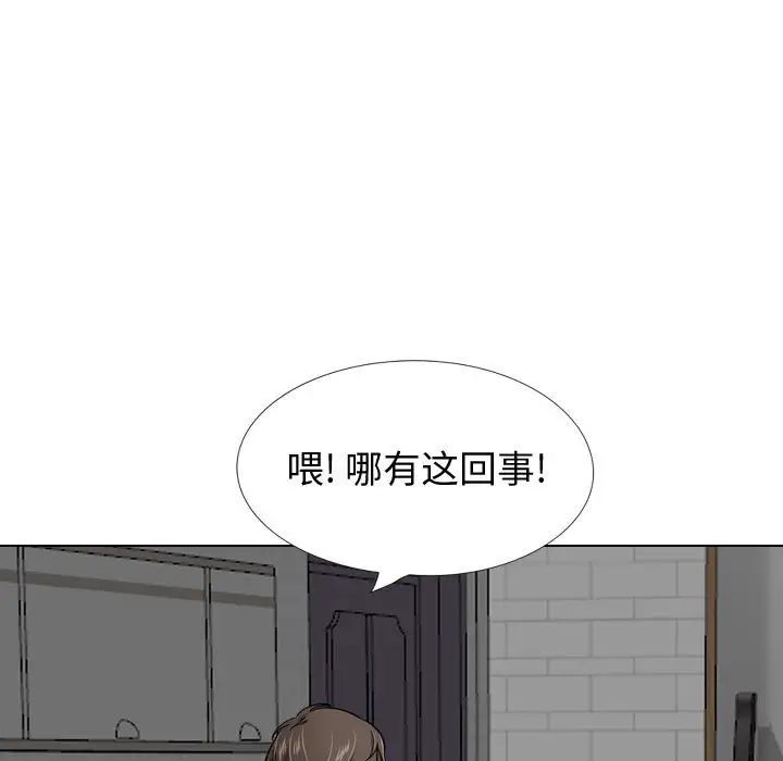 挚友第22话