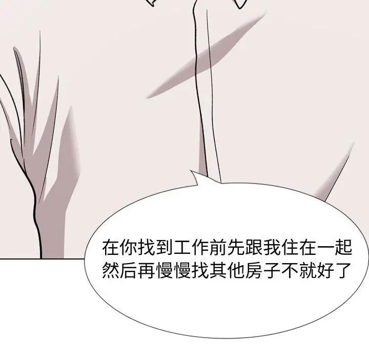 挚友第22话