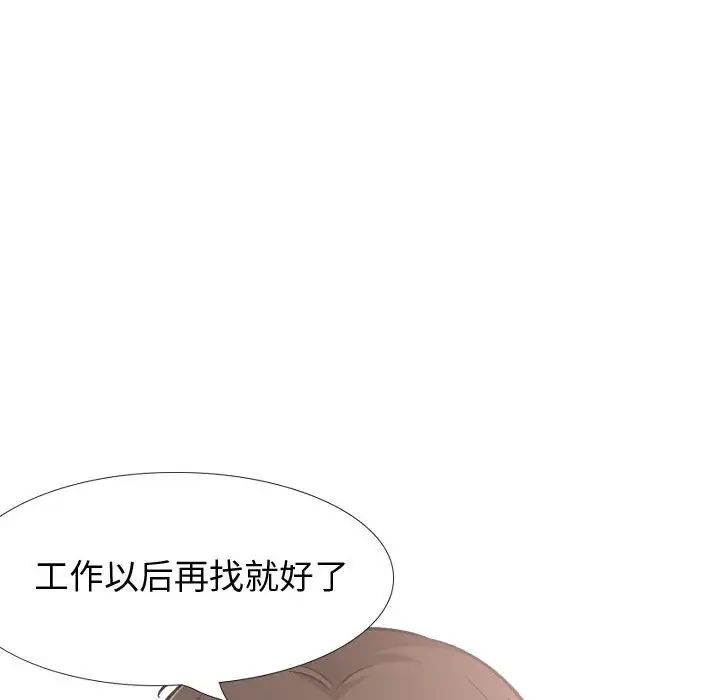 挚友第22话