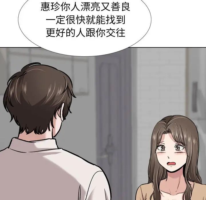 挚友第22话