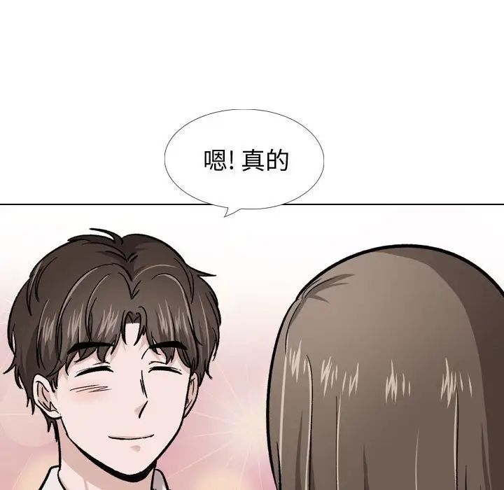 挚友第22话
