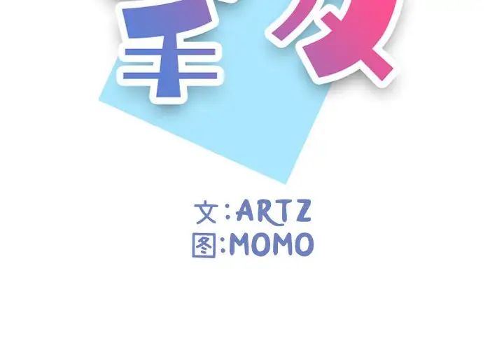 挚友第23话