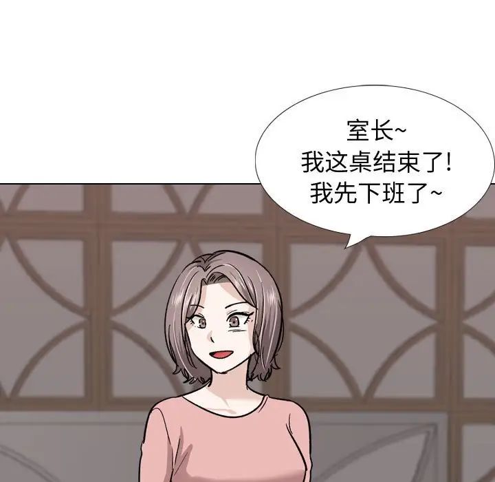 摯友第23話