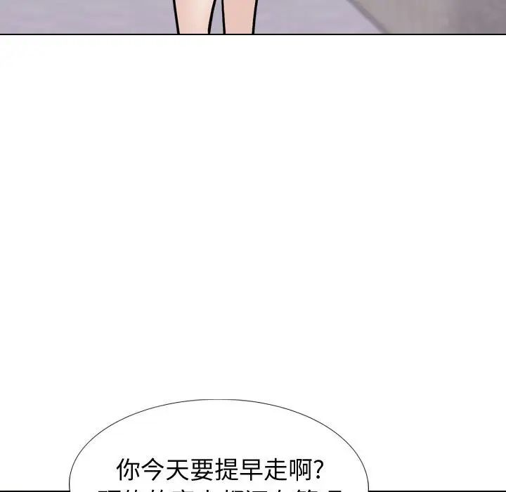 挚友第23话
