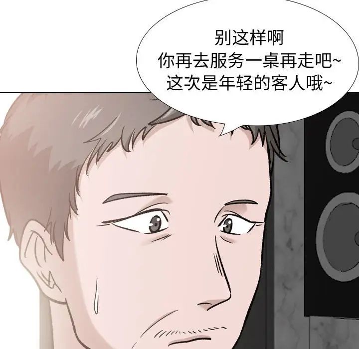 摯友第23話