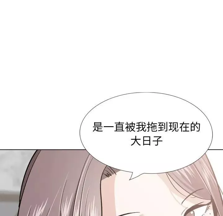 摯友第23話