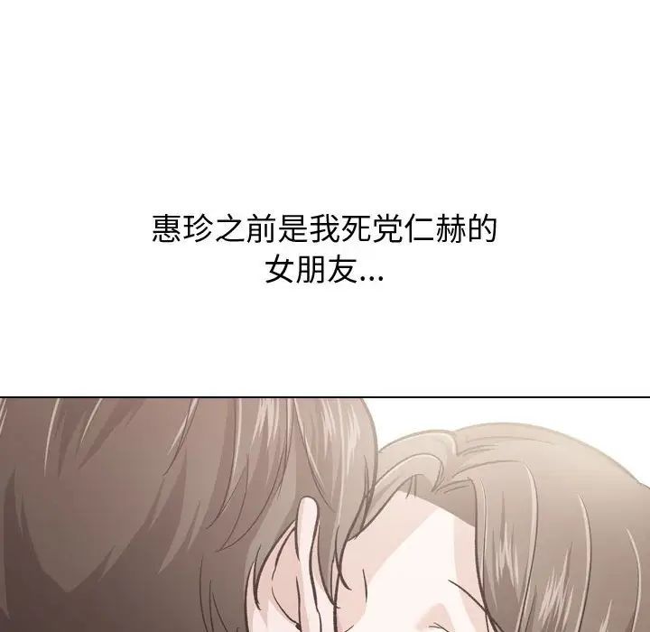 摯友第23話