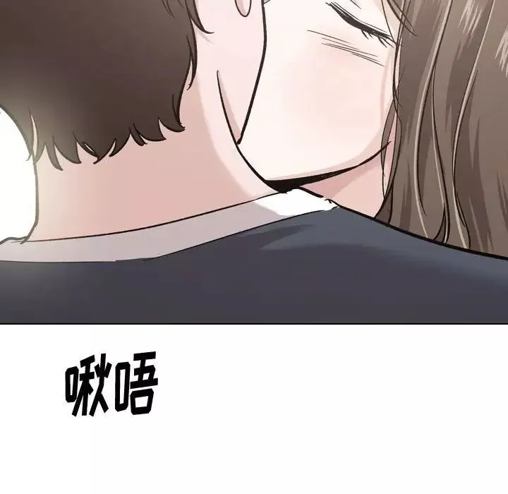 摯友第23話