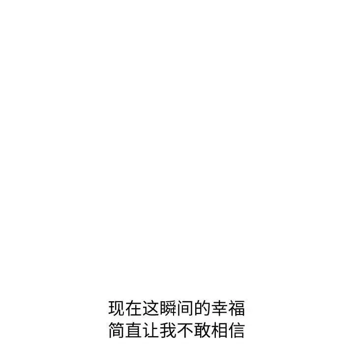 摯友第23話