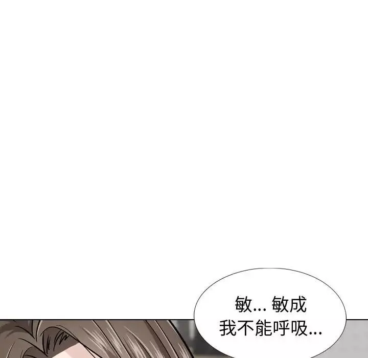 摯友第23話