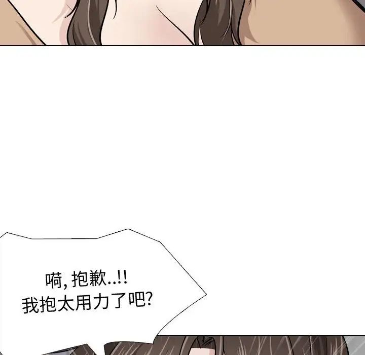 挚友第23话
