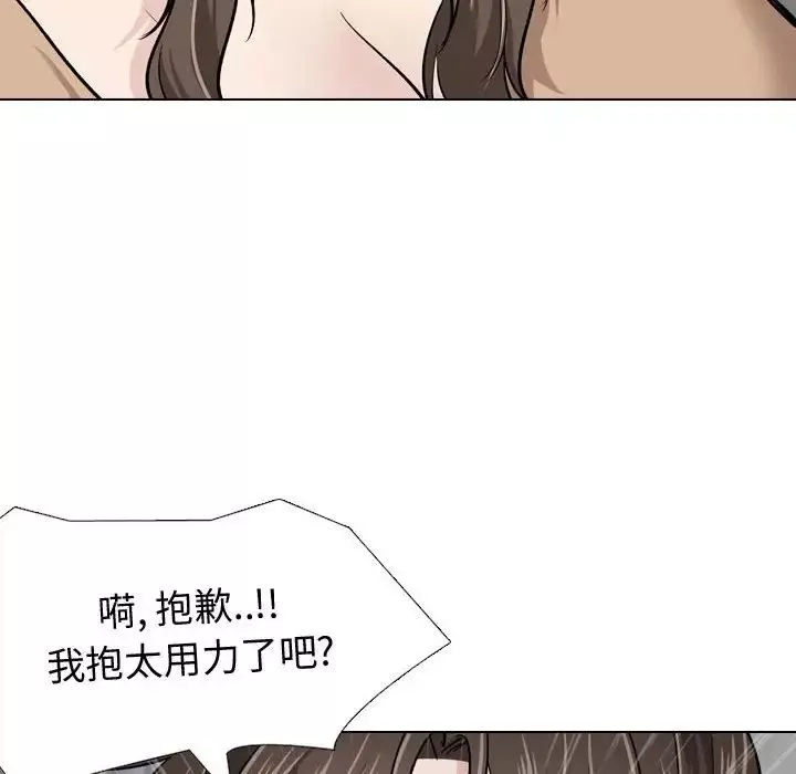 摯友第23話
