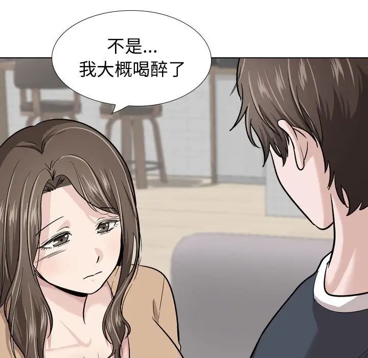 摯友第23話