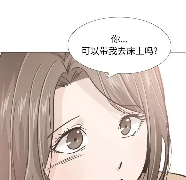 摯友第23話